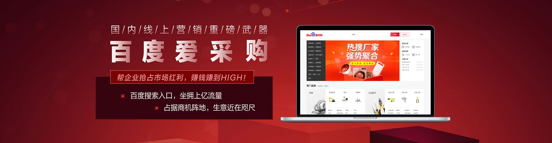 城东百度广告推广